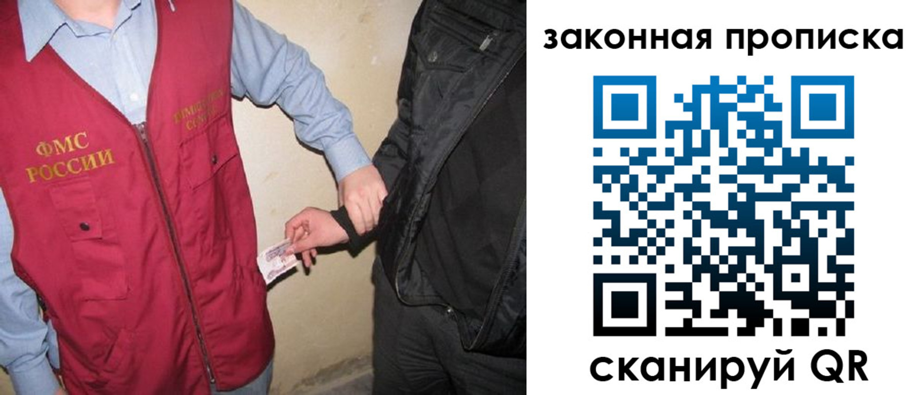 прописка для школы в Волжске