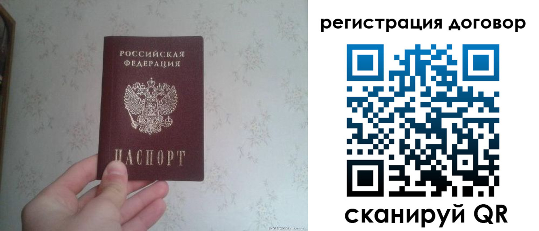 временная регистрация гарантия в Волжске