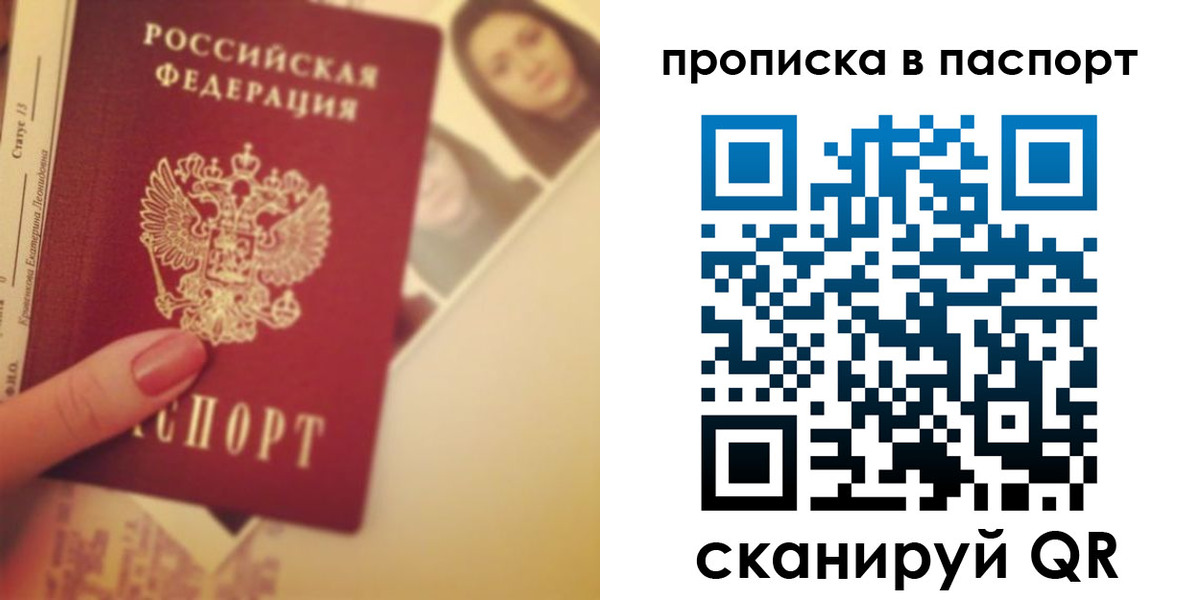 временная регистрация в Волжске