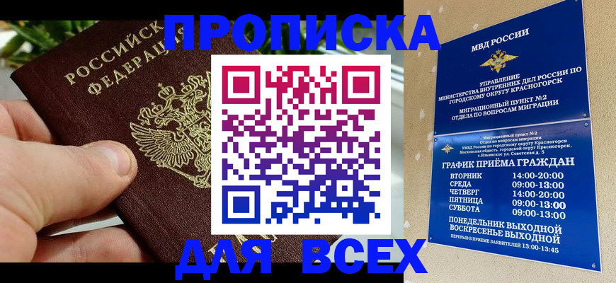 прописка иностранных граждан в Волжске