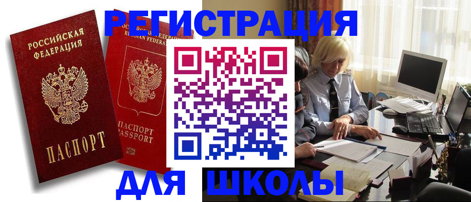 временная регистрация 2025 в Волжске