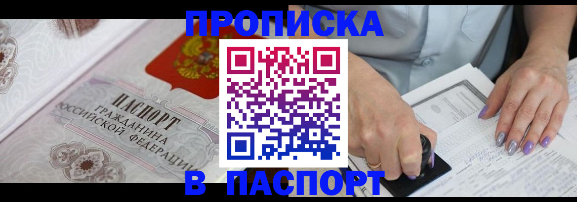 пропишу в квартире в Волжске