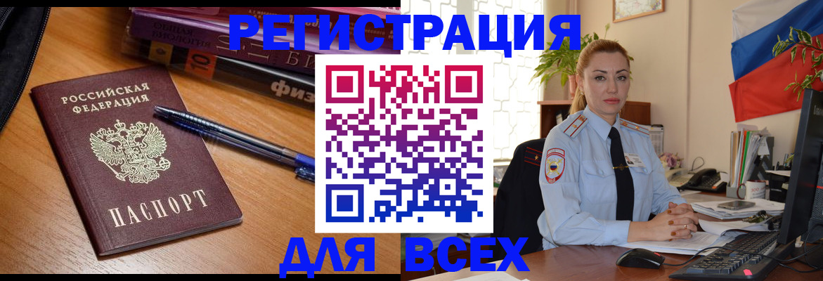 регистрация в Волжске