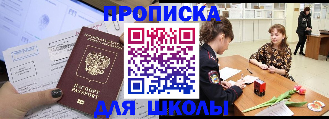 прописка законно в Волжске